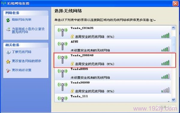 腾达(Tenda)3G186R怎么设置上网  第9张