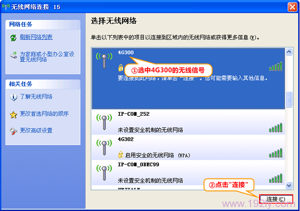 腾达(Tenda)4G300便携式路由器固定(静态)IP上网设置  第8张