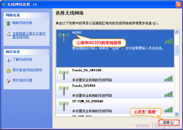 腾达(Tenda)4G301便携式无线路由器WISP模式设置  第7张