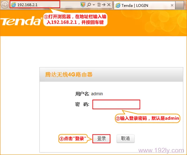 腾达(Tenda)4G302无线路由器静态(固定)IP上网设置  第9张