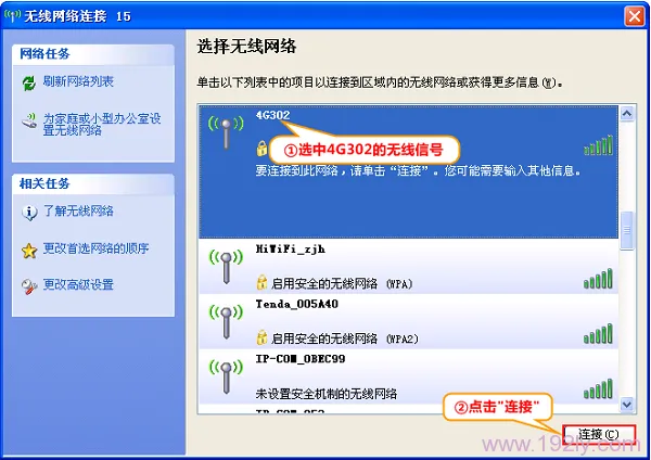 腾达(Tenda)4G302无线路由器静态(固定)IP上网设置  第8张
