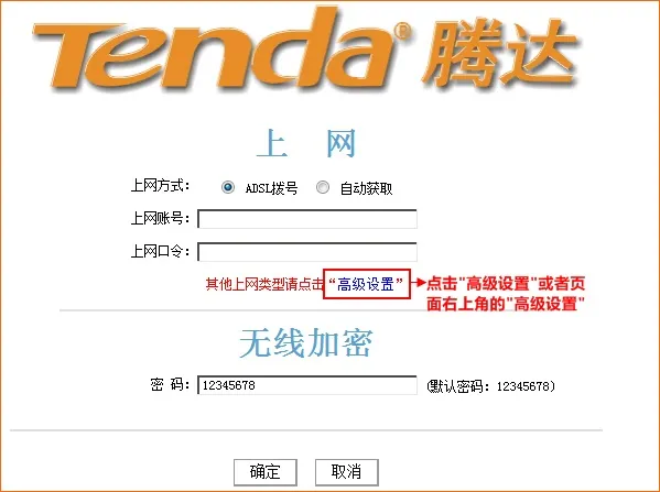 腾达(Tenda)811R无线路由器怎么设置  第11张