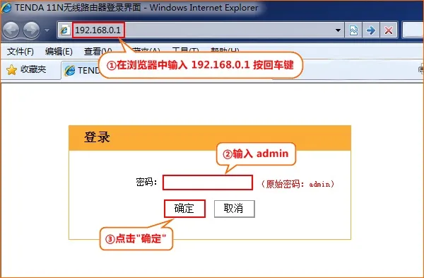 腾达(Tenda)8002R无线路由器怎么设置  第9张