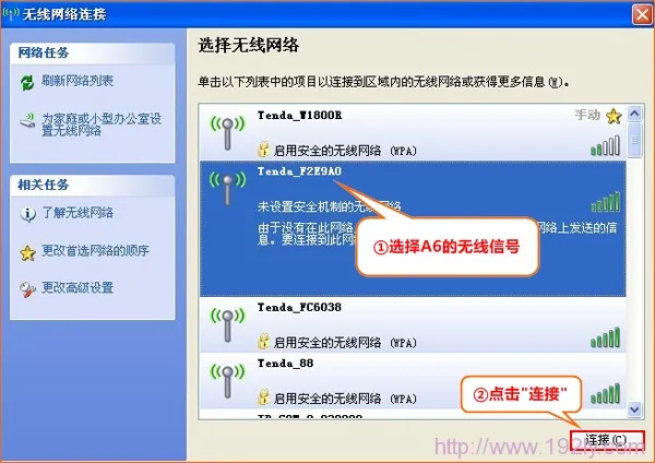 腾达(Tenda)A5+无线路由器宾馆模式上网设置  第3张