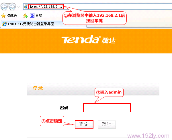 腾达(Tenda)A10家庭模式上网设置  第5张
