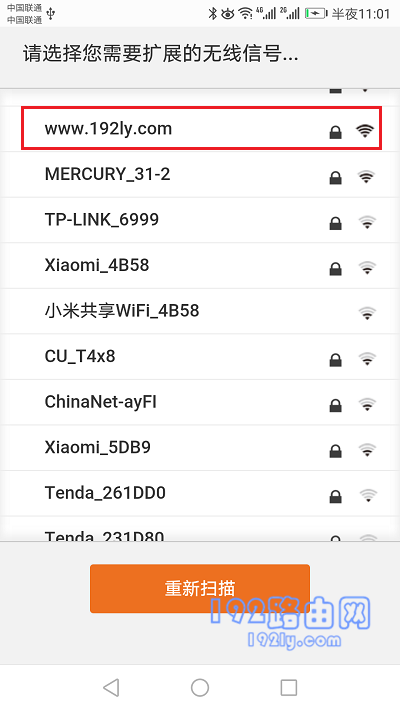 腾达(Tenda)A12扩展器用手机怎么设置？  第4张