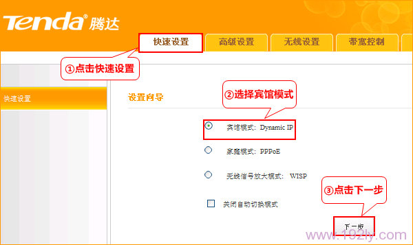 腾达(Tenda)A32迷你无线路由器怎么设置  第11张