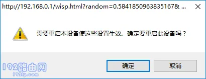 腾达(Tenda)AC5路由器无线桥接怎么设置？  第7张