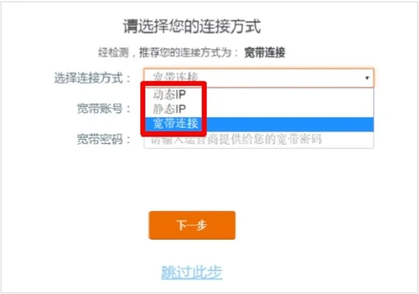腾达(Tenda)AC9路由器怎么设置？  第7张
