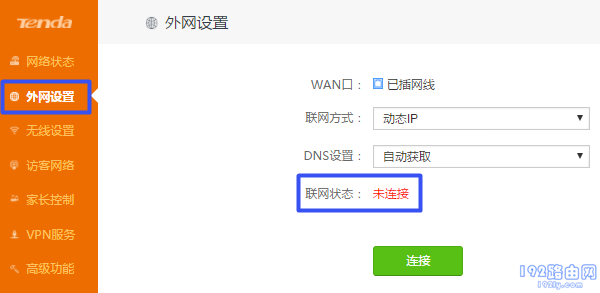 腾达(Tenda)AC10路由器怎么设置？  第13张