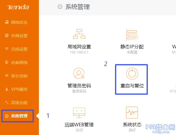 腾达(Tenda)AC11路由器怎么恢复出厂设置？  第3张