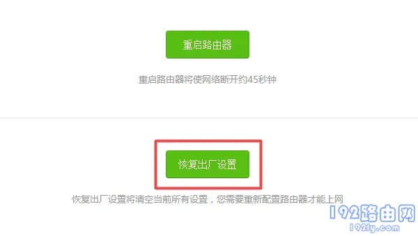 腾达(Tenda)AC11路由器怎么恢复出厂设置？  第4张