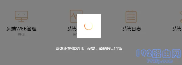 腾达(Tenda)AC11路由器怎么恢复出厂设置？  第5张