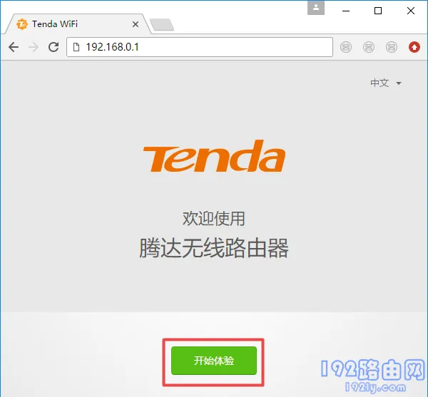 腾达(Tenda)AC11路由器怎么设置？  第3张