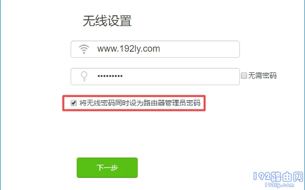腾达(Tenda)AC11路由器怎么设置？  第8张