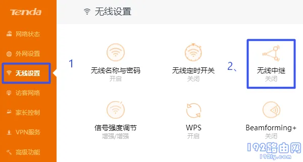 腾达(Tenda)AC11无线桥接怎么设置？  第5张
