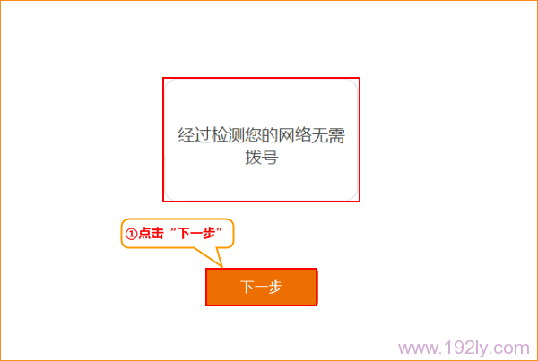 腾达(Tenda)AC15路由器动态IP上网设置  第6张