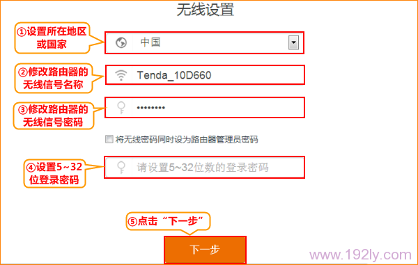 腾达(Tenda)AC15路由器动态IP上网设置  第7张