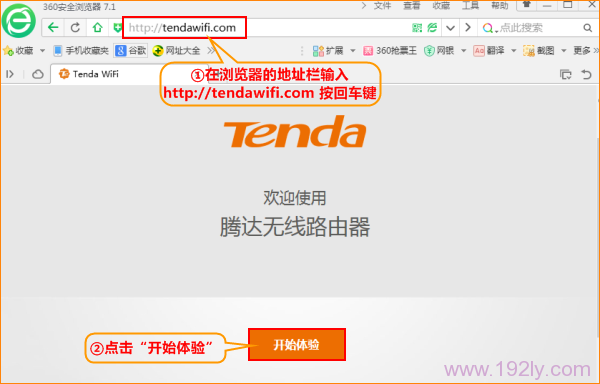 腾达(Tenda)AC15路由器动态IP上网设置  第5张
