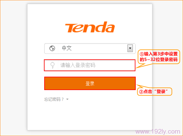 腾达(Tenda)AC15路由器动态IP上网设置  第9张