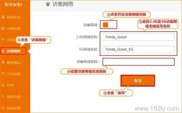 腾达(Tenda)AC15路由器访客网络设置  第2张