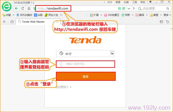 腾达(Tenda)AC15路由器访客网络设置  第1张
