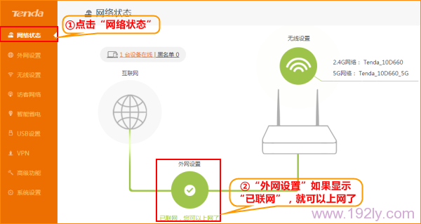 腾达(Tenda)AC15路由器怎么设置？  第12张
