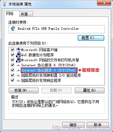 腾达(Tenda)D301路由猫模式如何设置？  第5张