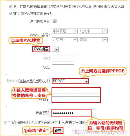 腾达(Tenda)D301路由猫模式如何设置？  第8张