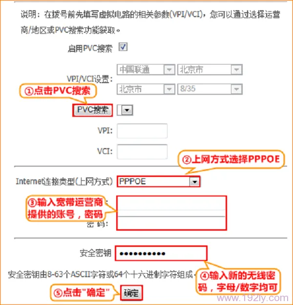 腾达(Tenda)D304路由猫模式怎么设置？  第8张