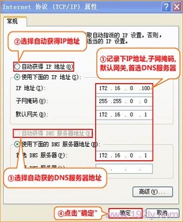 腾达(Tenda)D304怎么设置固定(静态)IP上网  第5张