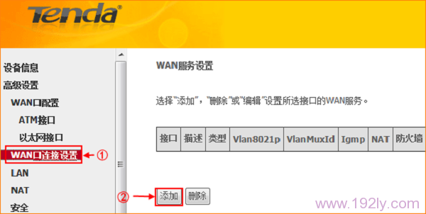 腾达(Tenda)D304怎么设置固定(静态)IP上网  第11张