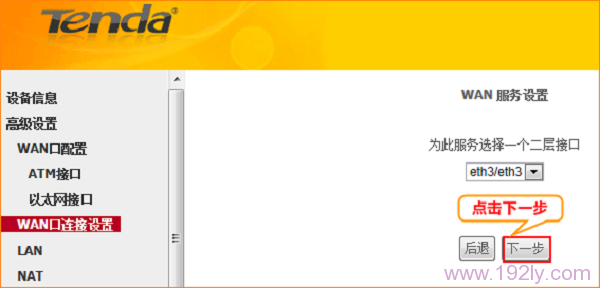 腾达(Tenda)D304怎么设置固定(静态)IP上网  第12张