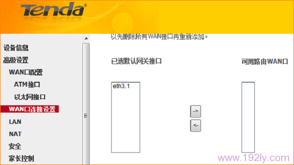 腾达(Tenda)D304怎么设置固定(静态)IP上网  第15张