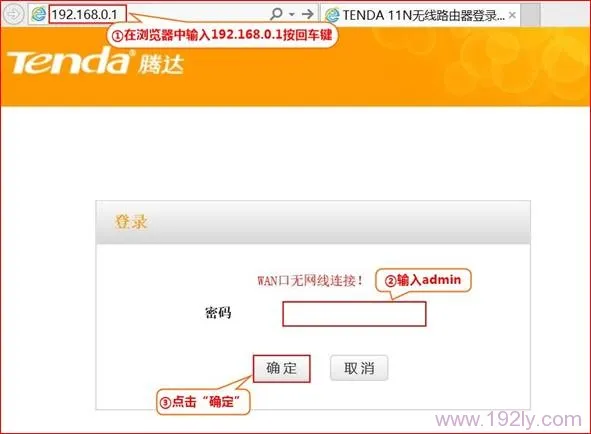 腾达(Tenda)E882路由器WISP(无线WAN)设置  第2张