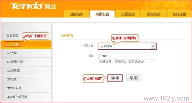 腾达(Tenda)E882路由器WISP(无线WAN)设置  第4张