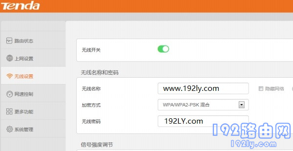 腾达(Tenda)F9路由器wifi怎么设置？  第3张