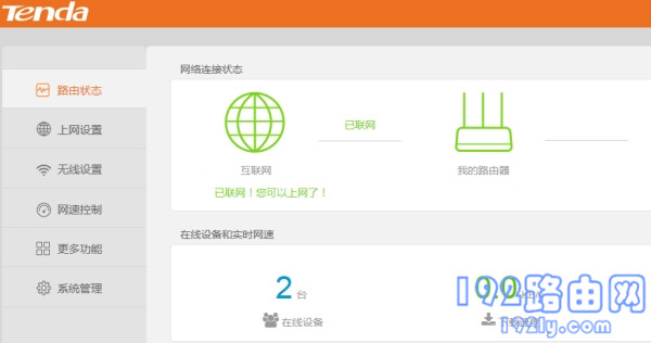 腾达(Tenda)F9路由器wifi怎么设置？  第2张
