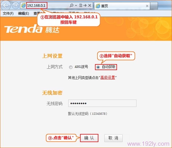 腾达(Tenda)F318无线路由器设置  第7张