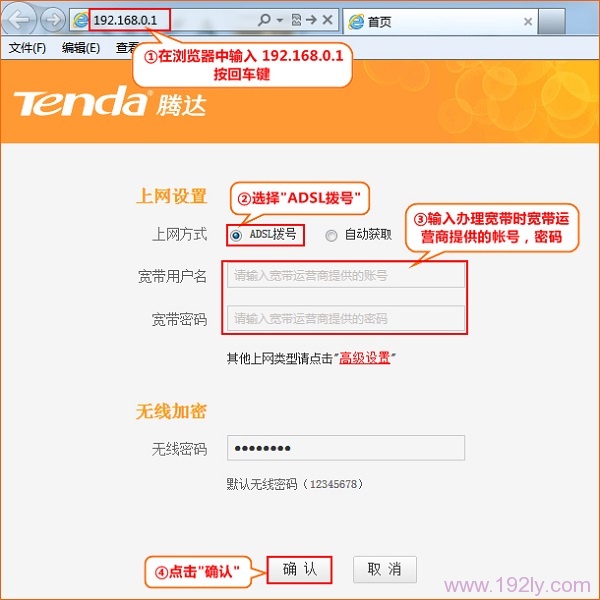 腾达(Tenda)F318无线路由器设置  第6张