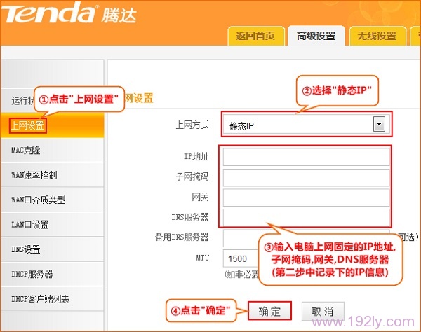 腾达(Tenda)F318无线路由器设置  第9张