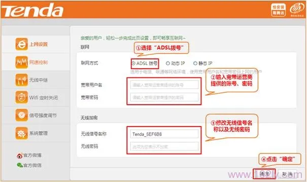 腾达(Tenda)FH330路由器上网设置  第11张