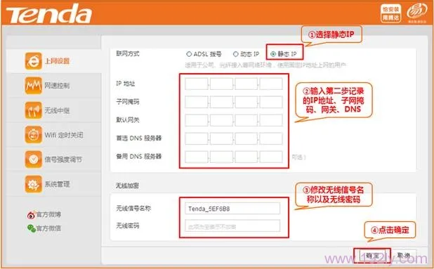 腾达(Tenda)FH330路由器上网设置  第13张
