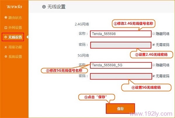 腾达(Tenda)FH1205无线路由器怎么设置  第5张