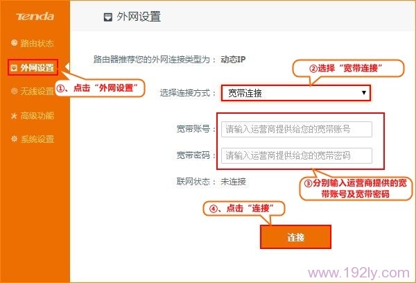 腾达(Tenda)FH1205无线路由器怎么设置  第2张