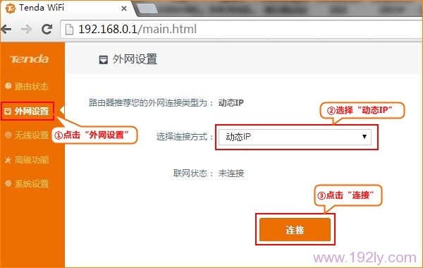 腾达(Tenda)FH1205无线路由器怎么设置  第3张