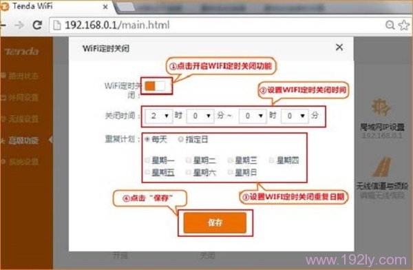 腾达(Tenda)FH1205无线路由器怎么设置  第6张