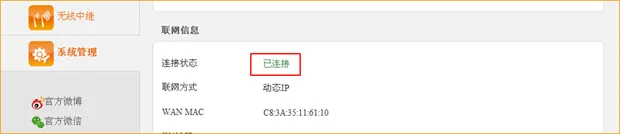腾达(Tenda)FS395路由器固定(静态)IP上网设置  第6张