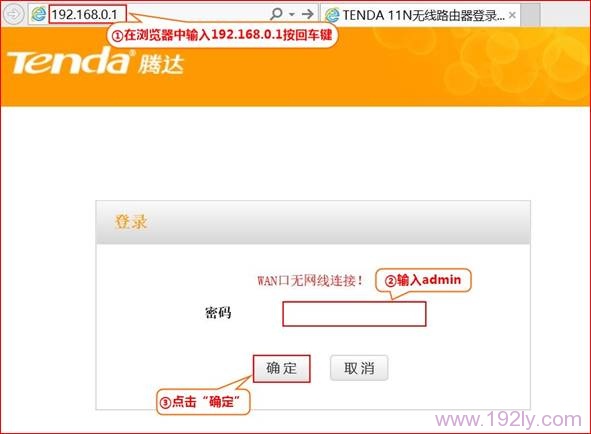 腾达(Tenda)FS395路由器自动获取IP(DHCP)上网设置  第3张