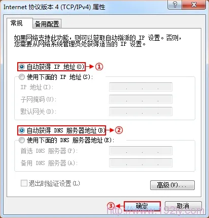 腾达(Tenda)N300无线路由器ADSL上网设置  第4张